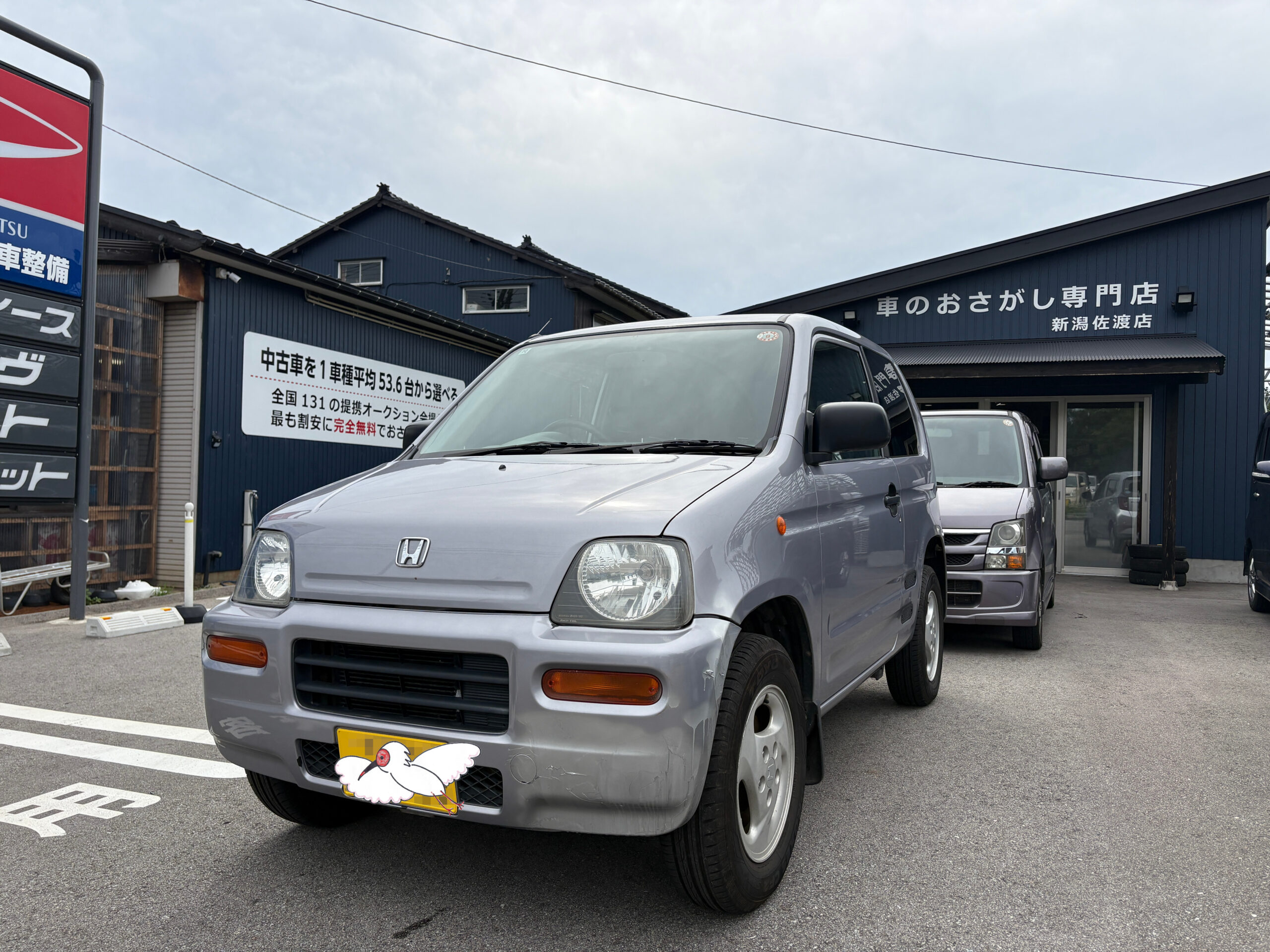 車両の外観