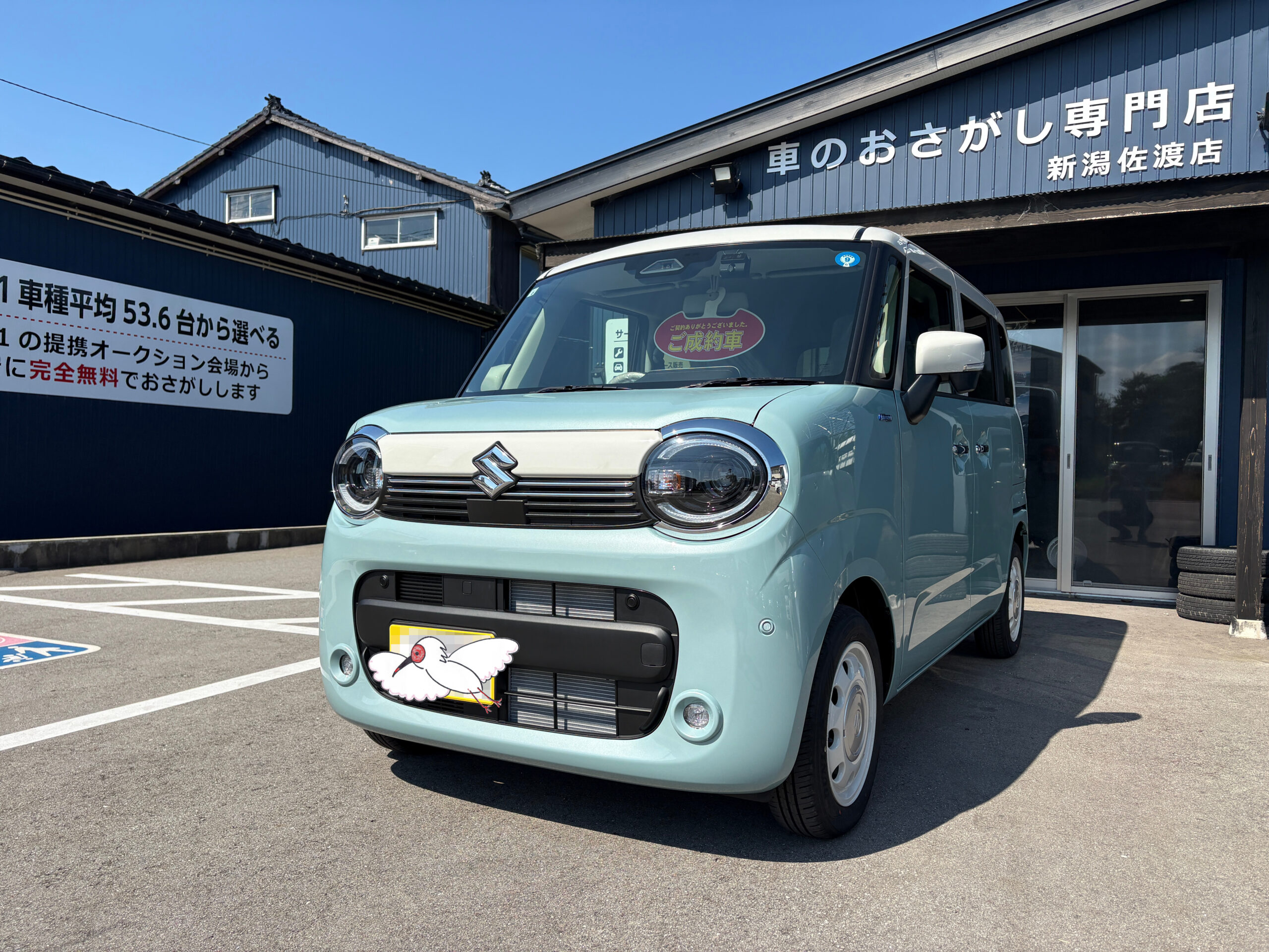 車両の外観