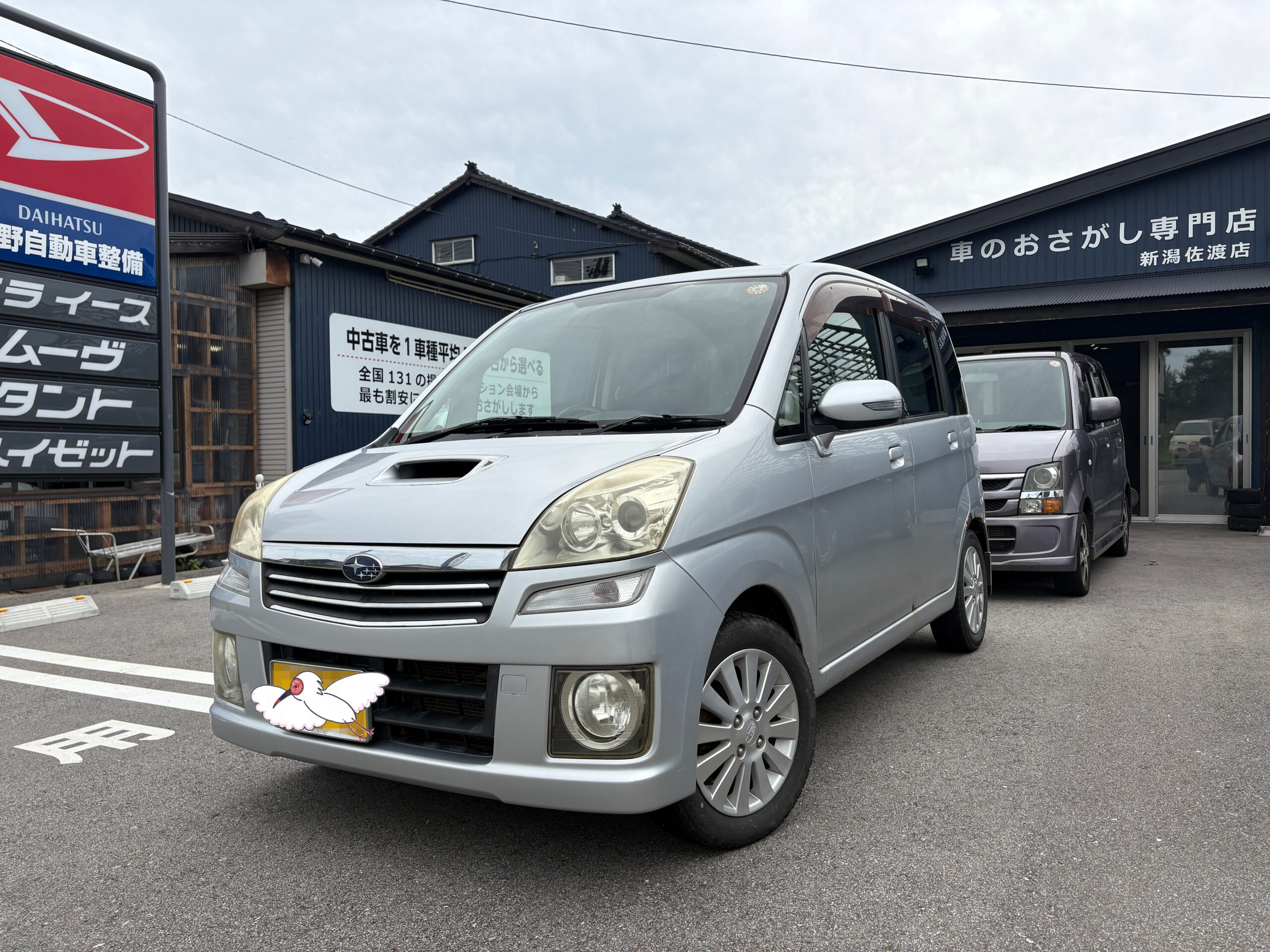 店舗前に駐車した車