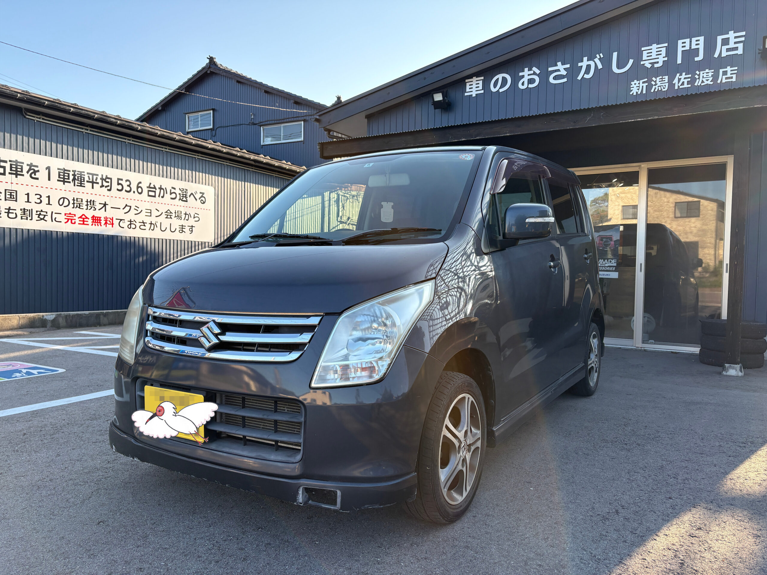 車両の外観