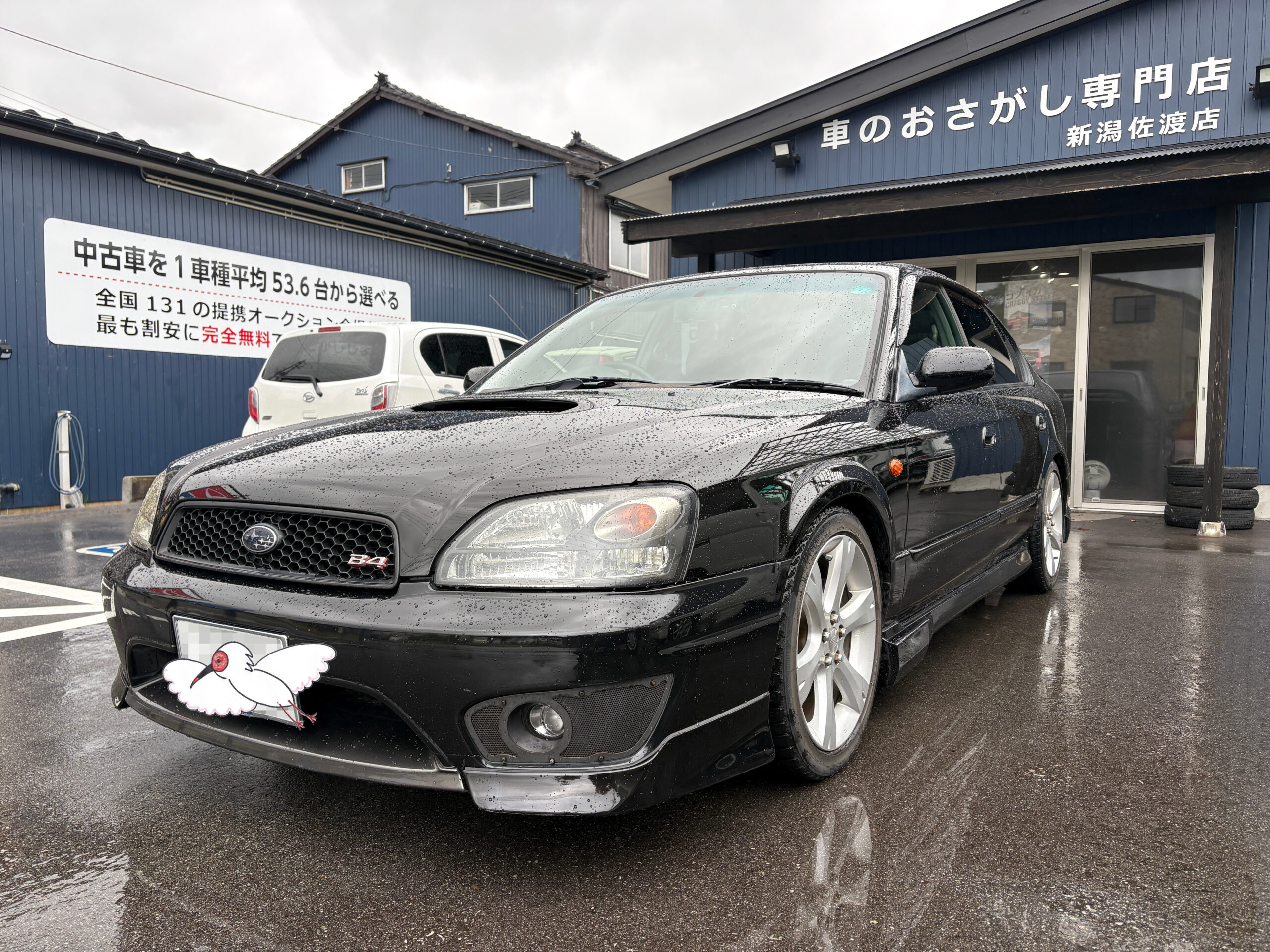車両の外観