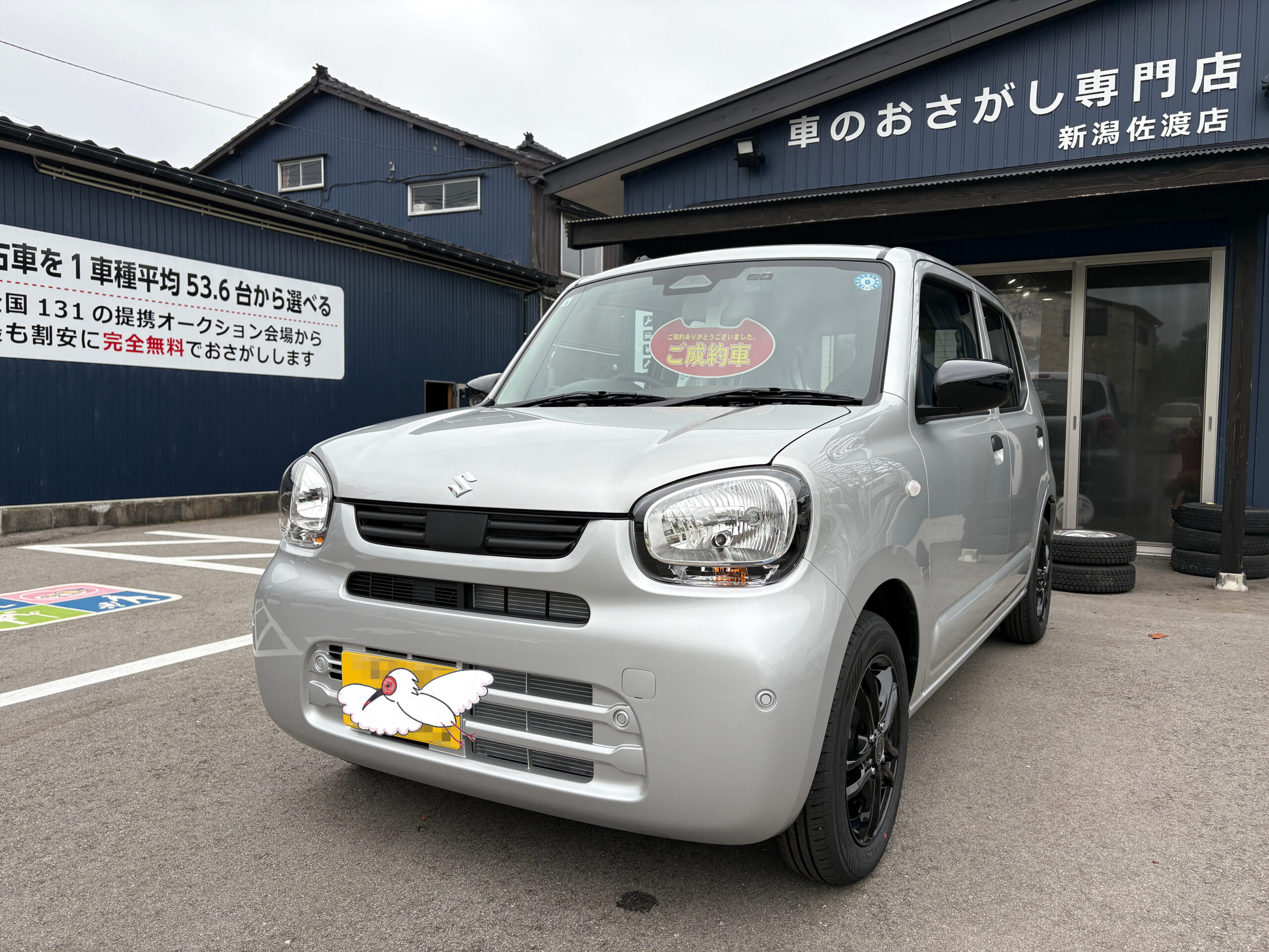 車両の外観