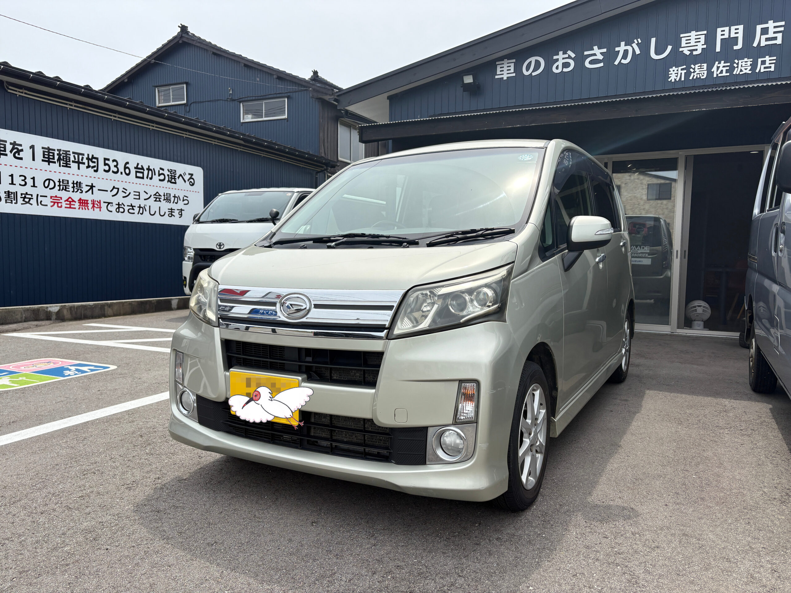 車両の外観