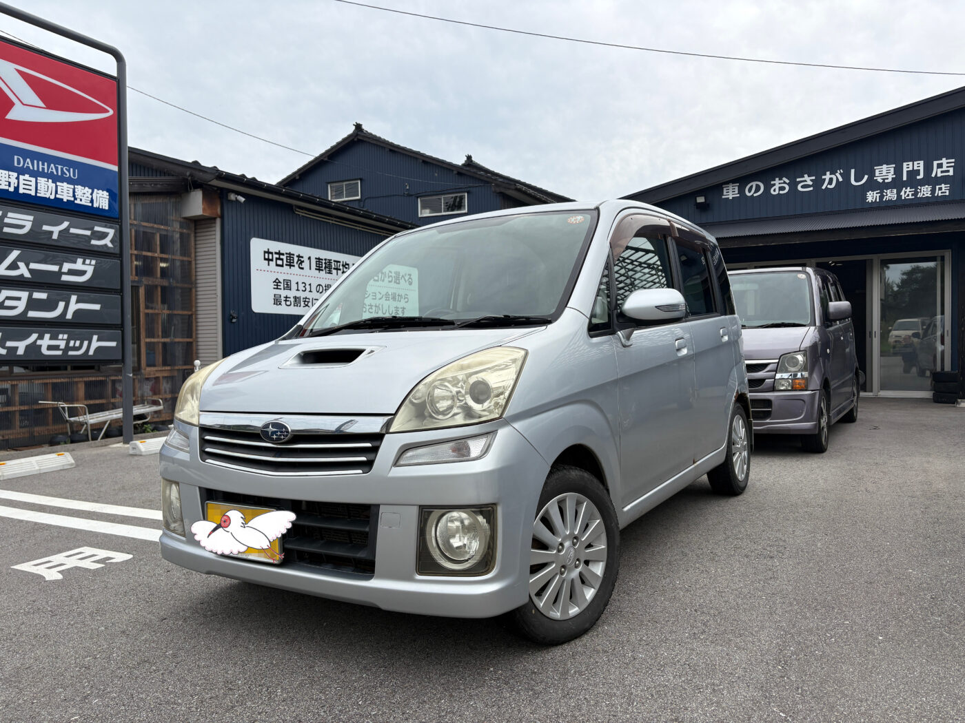 車両の外観