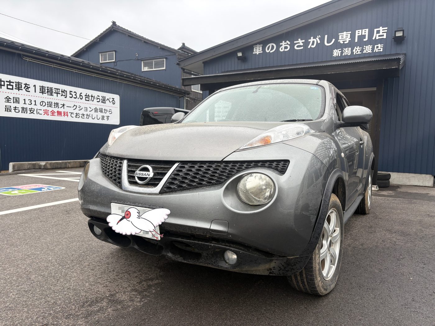 車両の外観