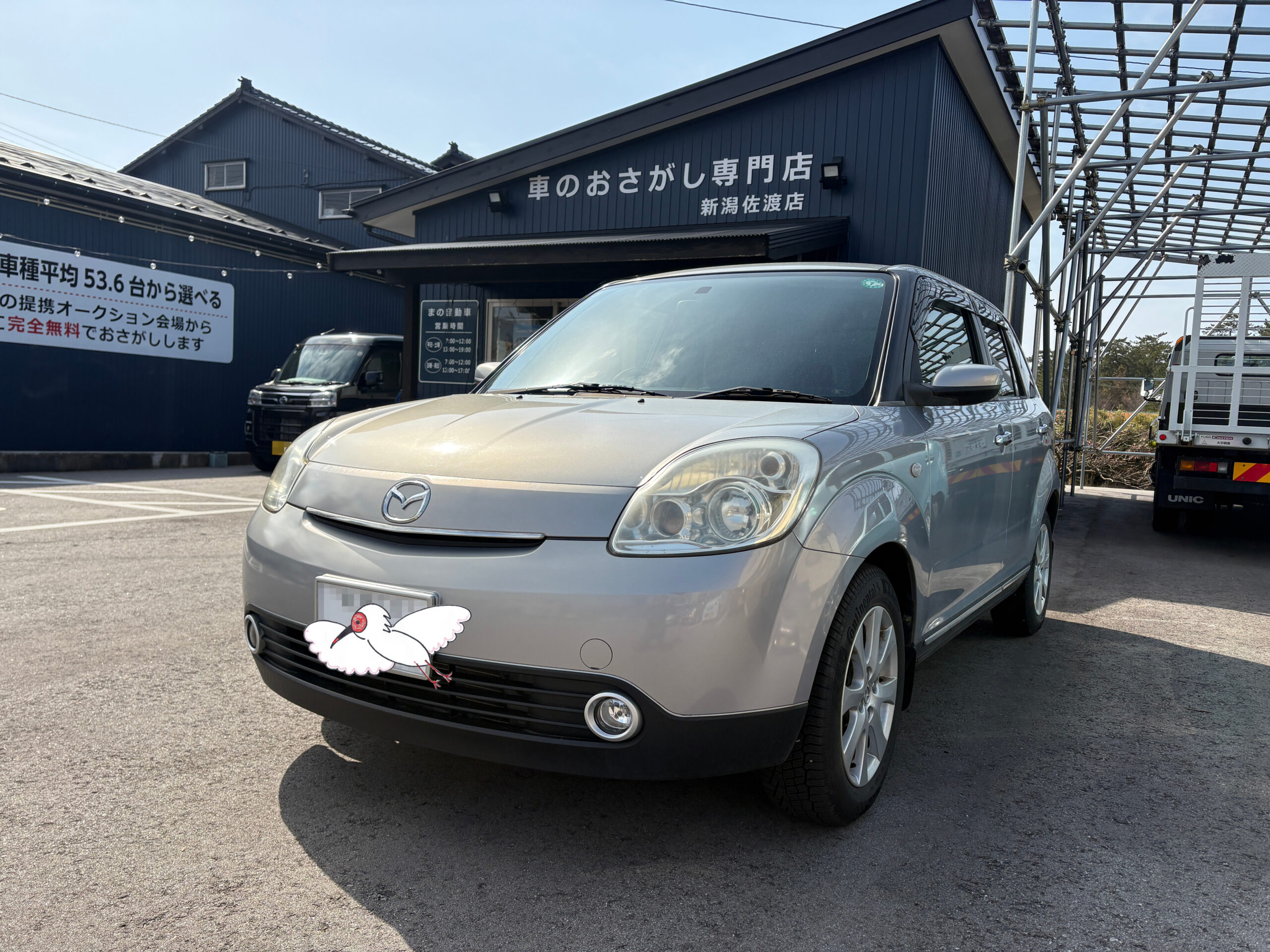 車両の外観