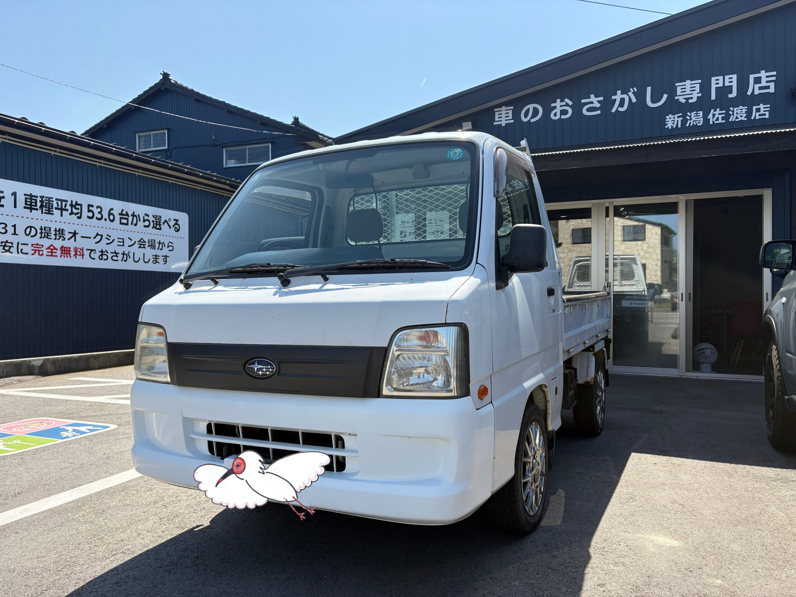 車両の外観