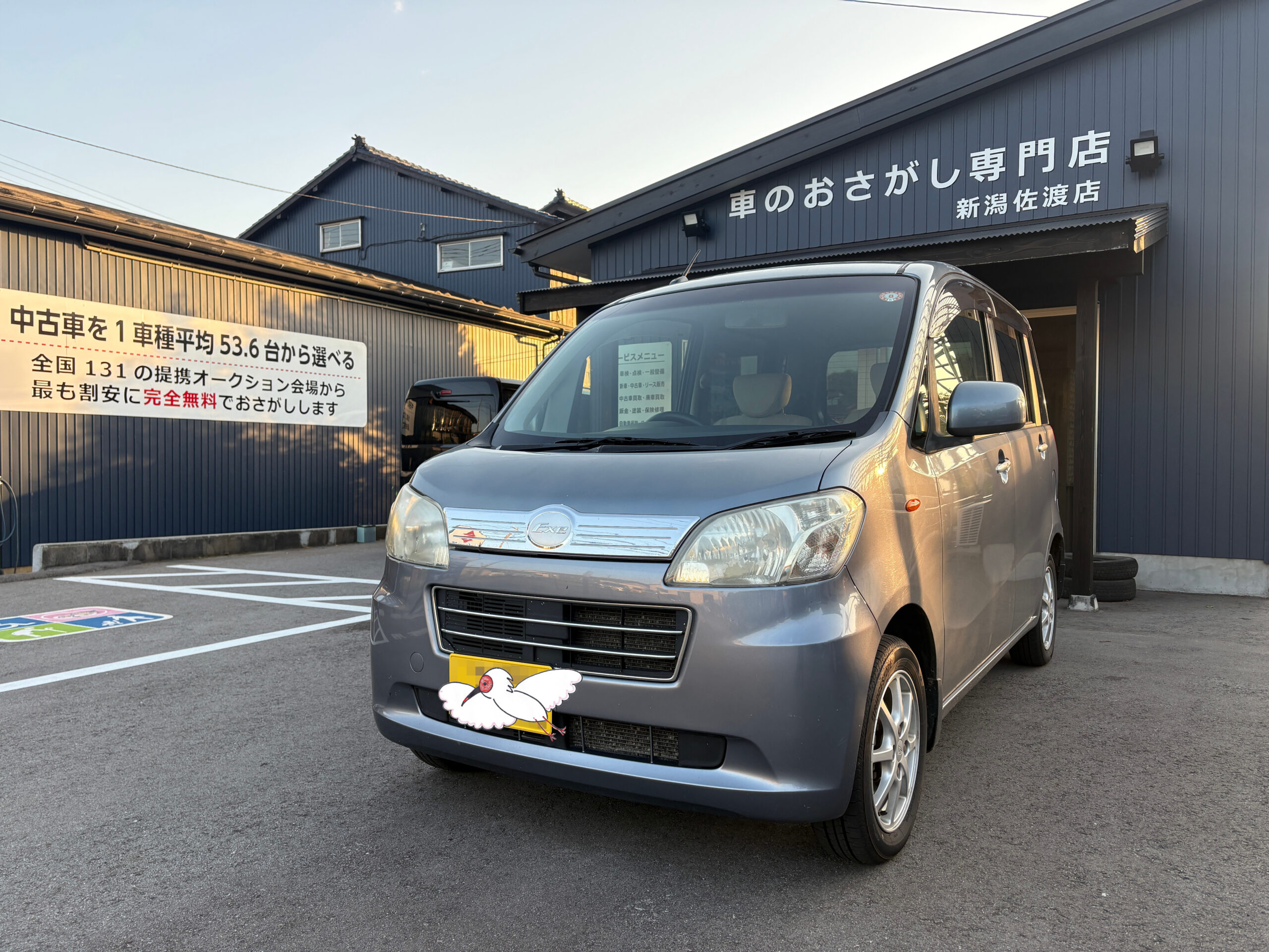 車両の外観
