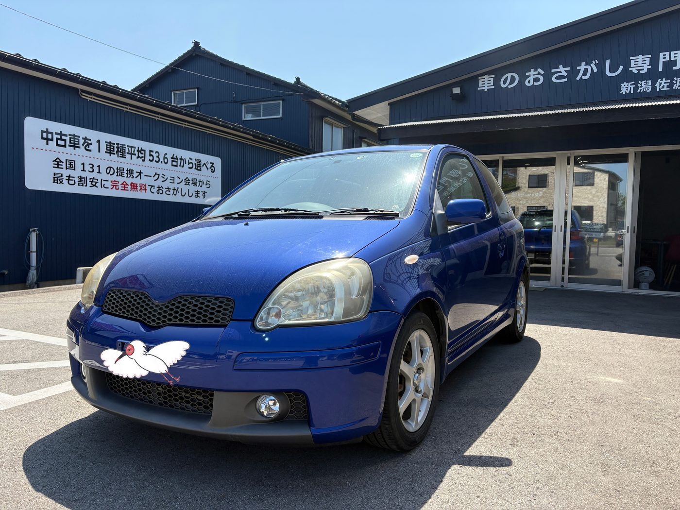車両の外観