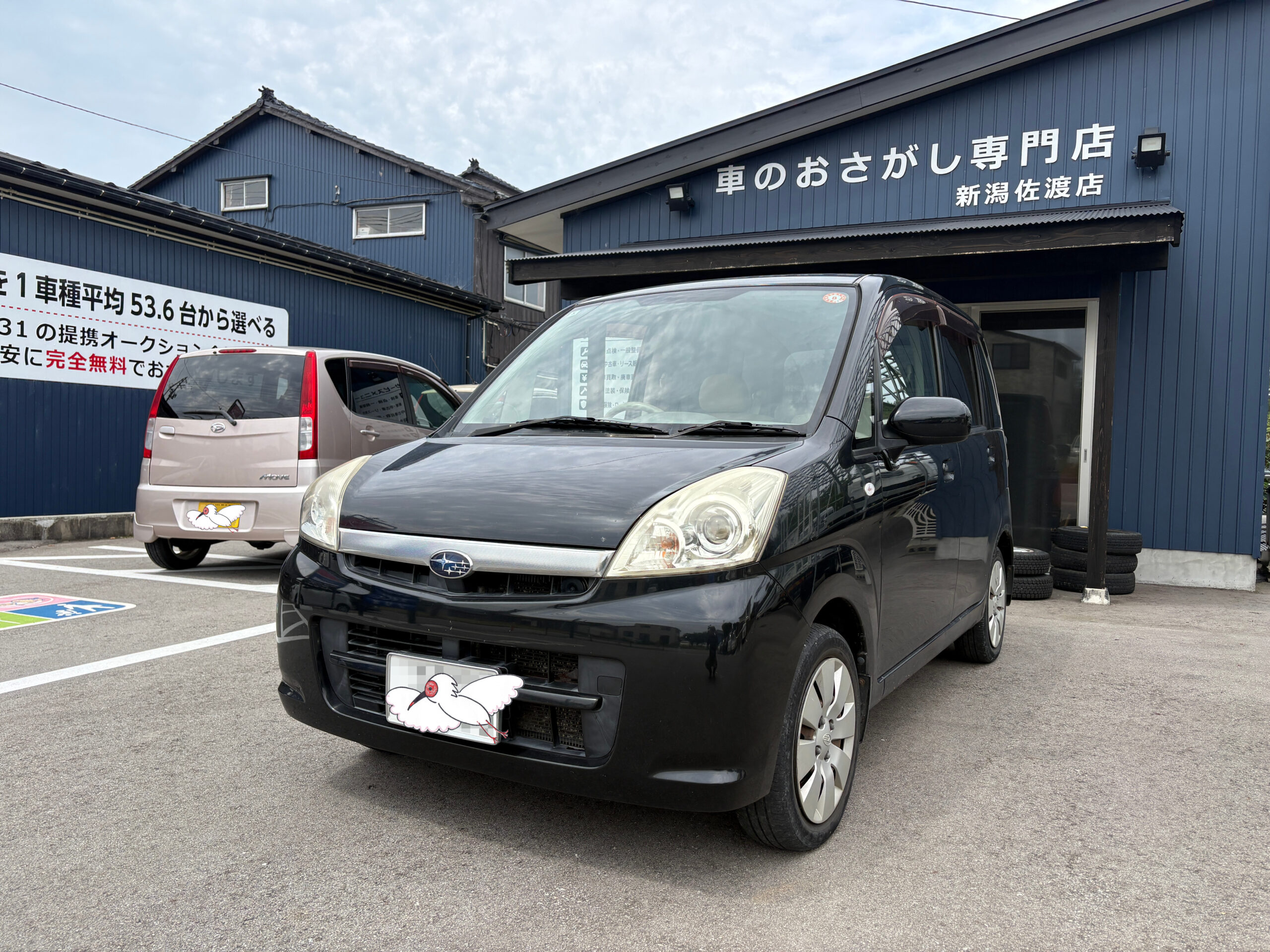 車両の外観
