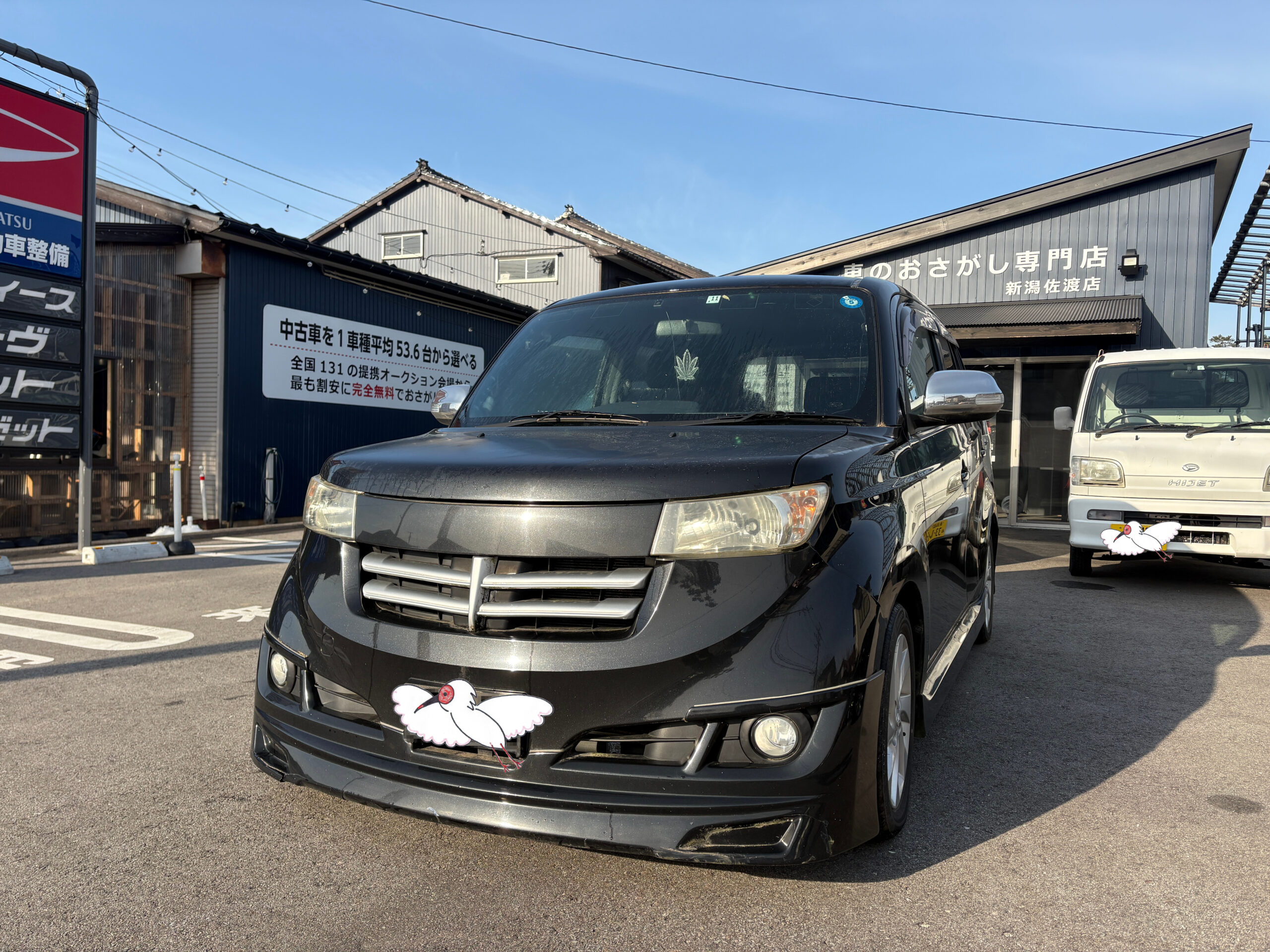 車両の外観