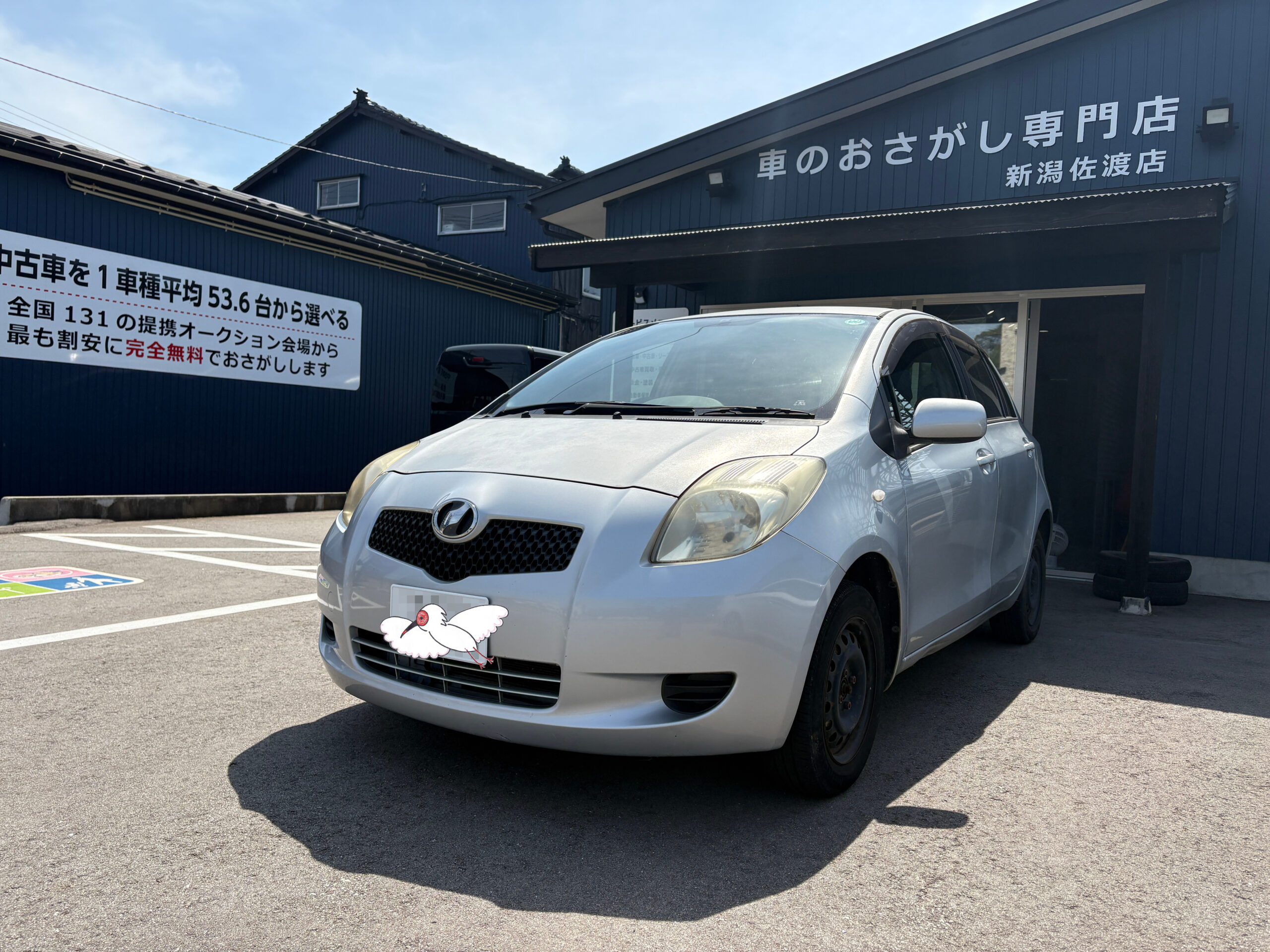 車両の外観