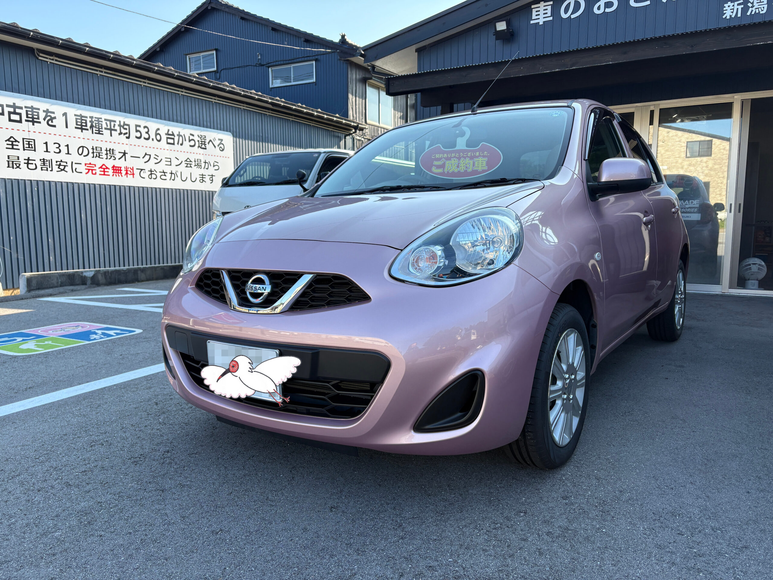 車両の外観