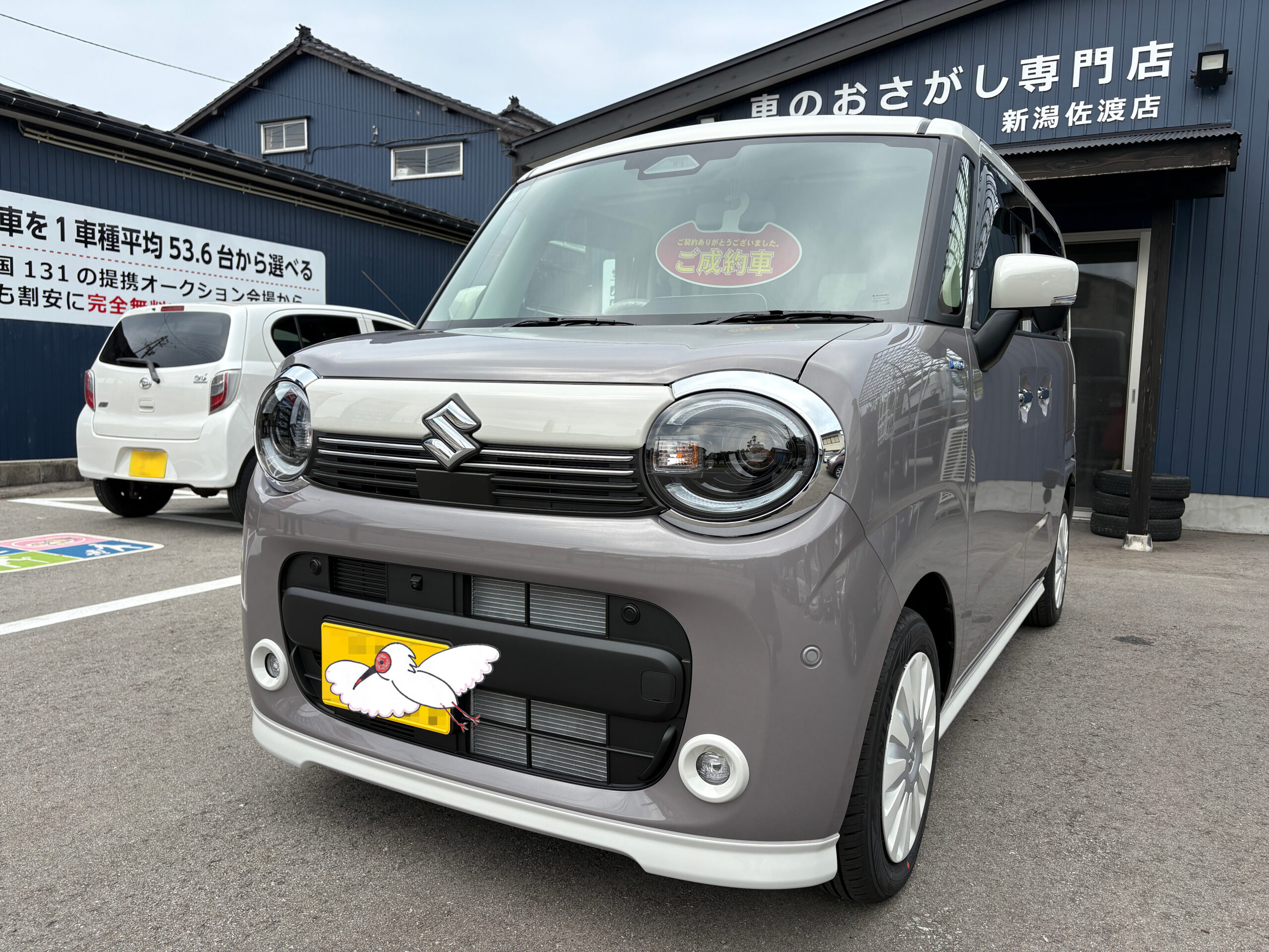 車両の外観