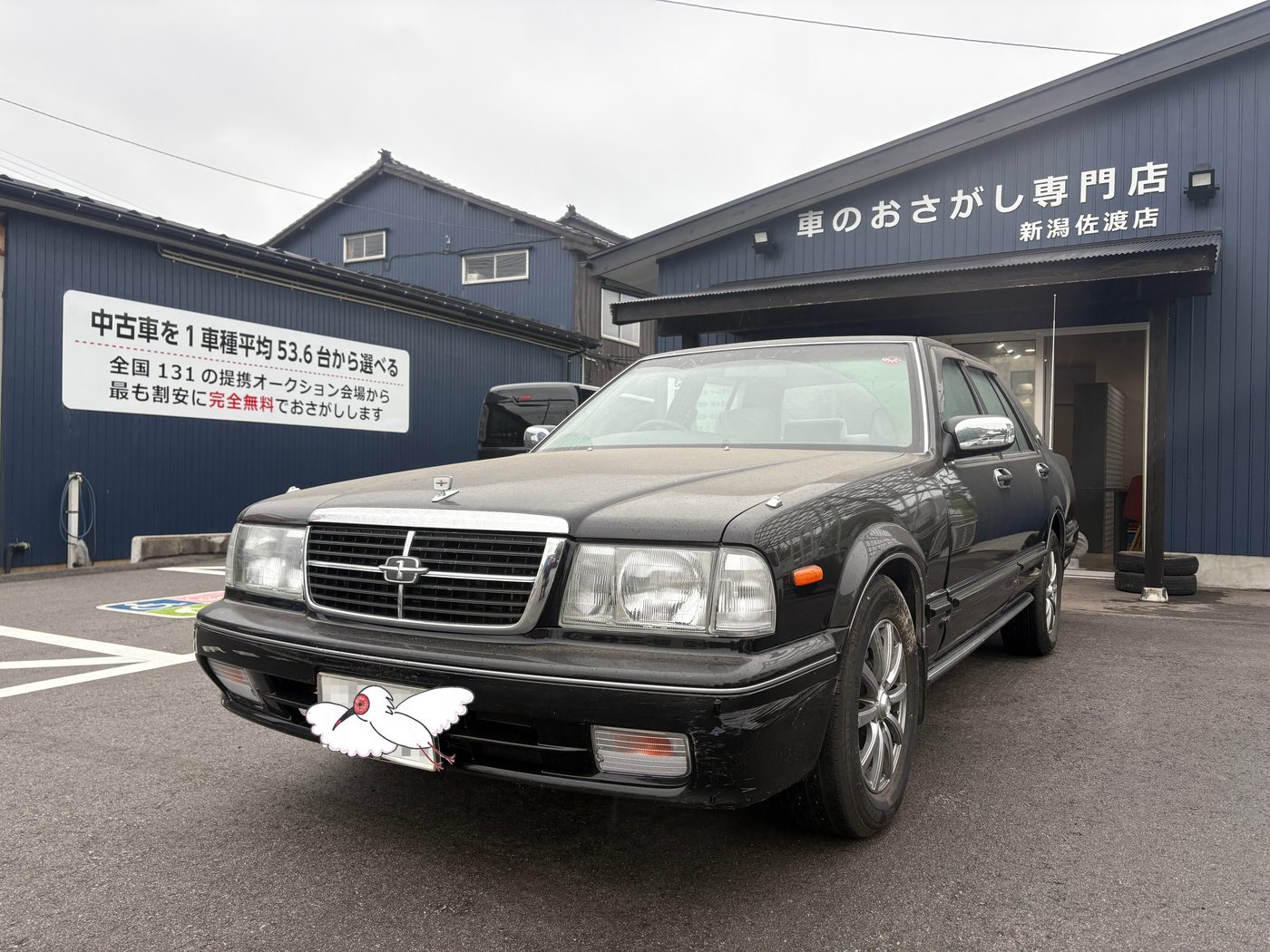 車両の外観