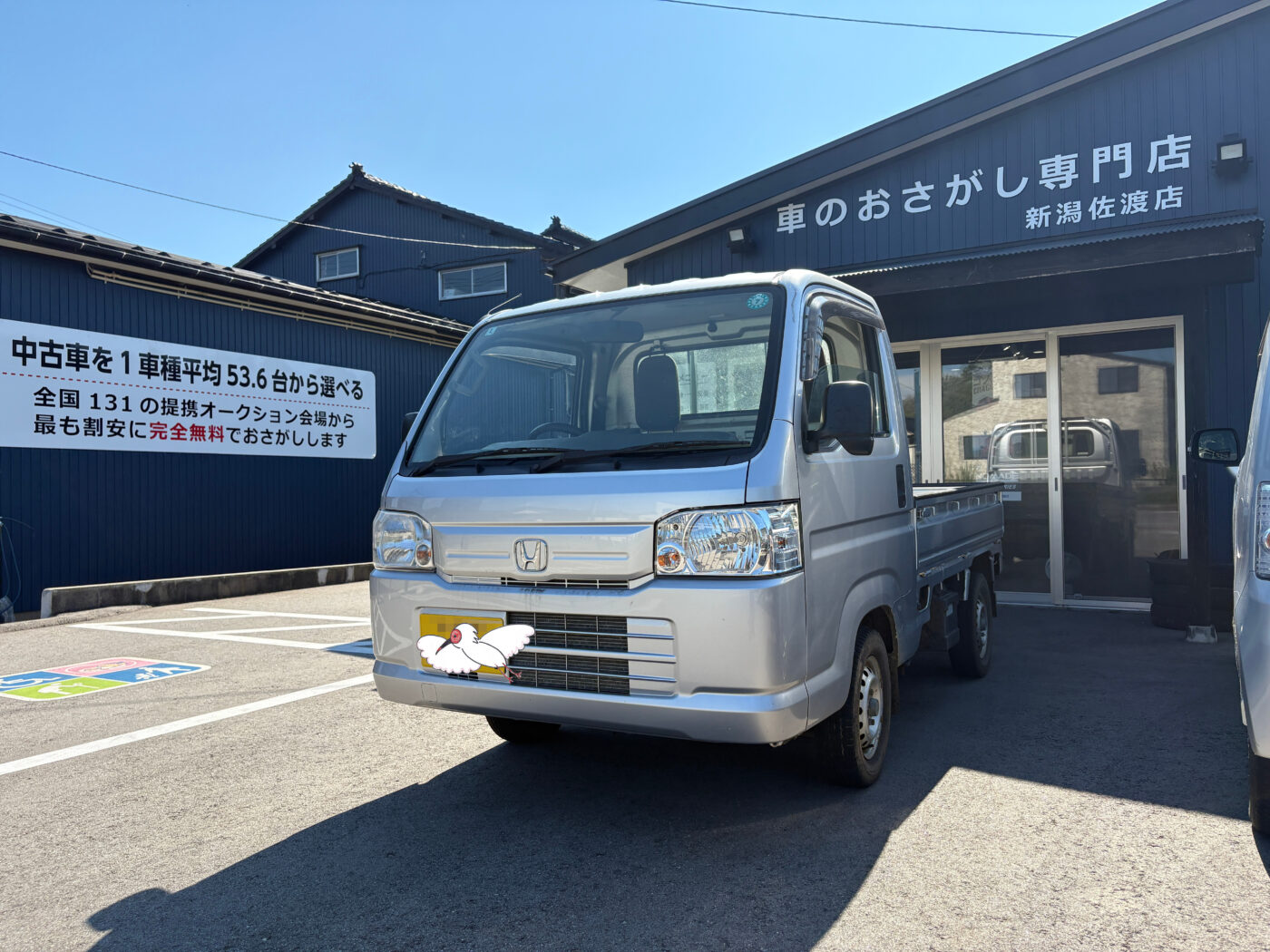 車両の外観