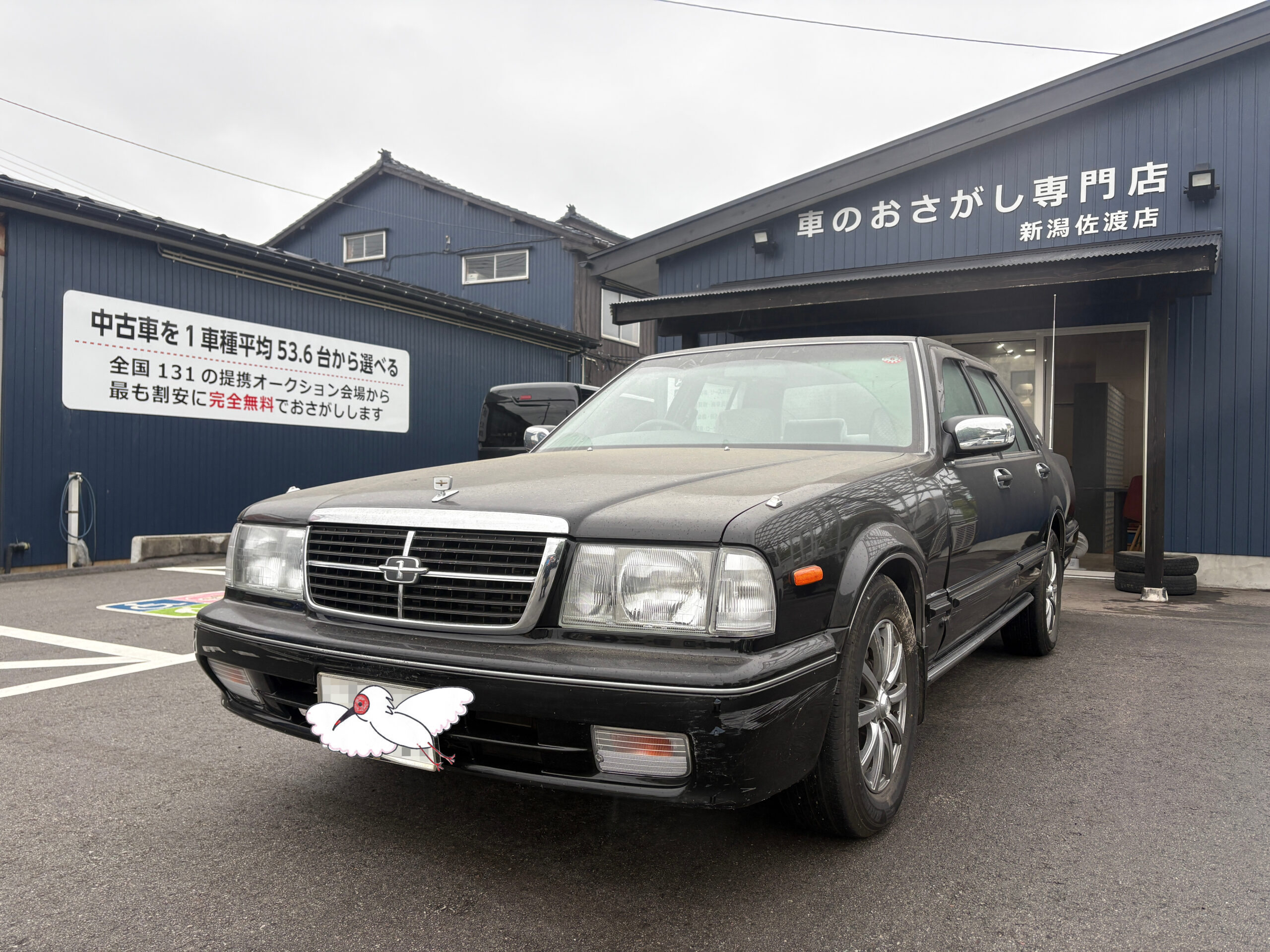 車両の外観