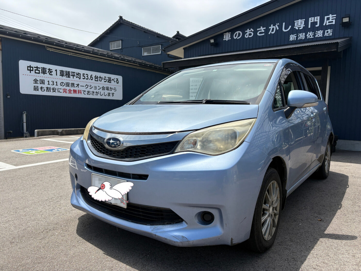 車両の外観