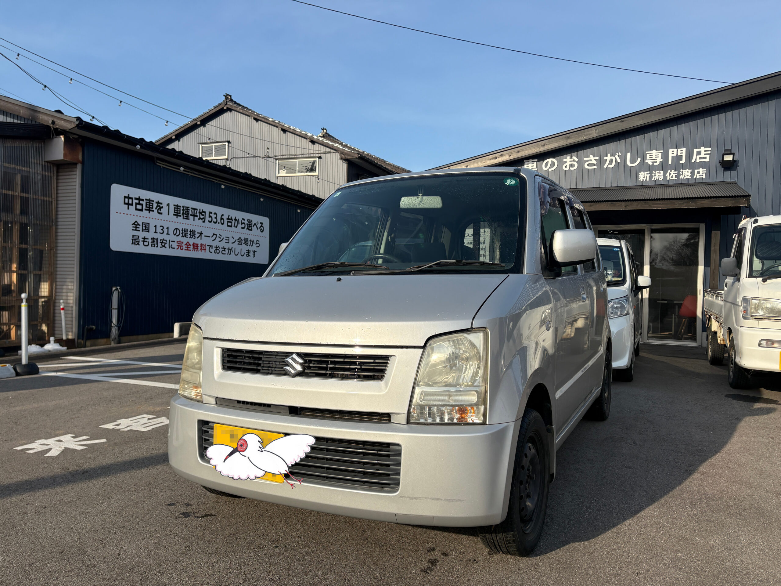 車両の外観