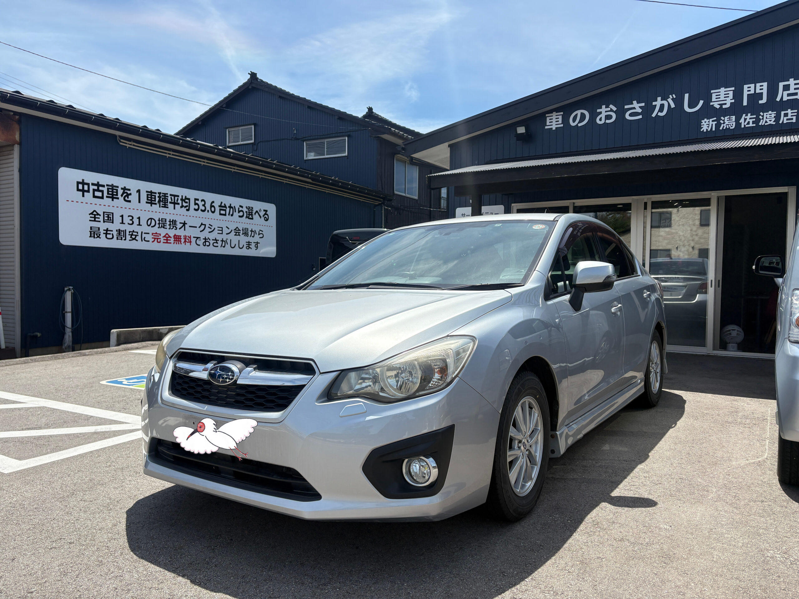 車両の外観