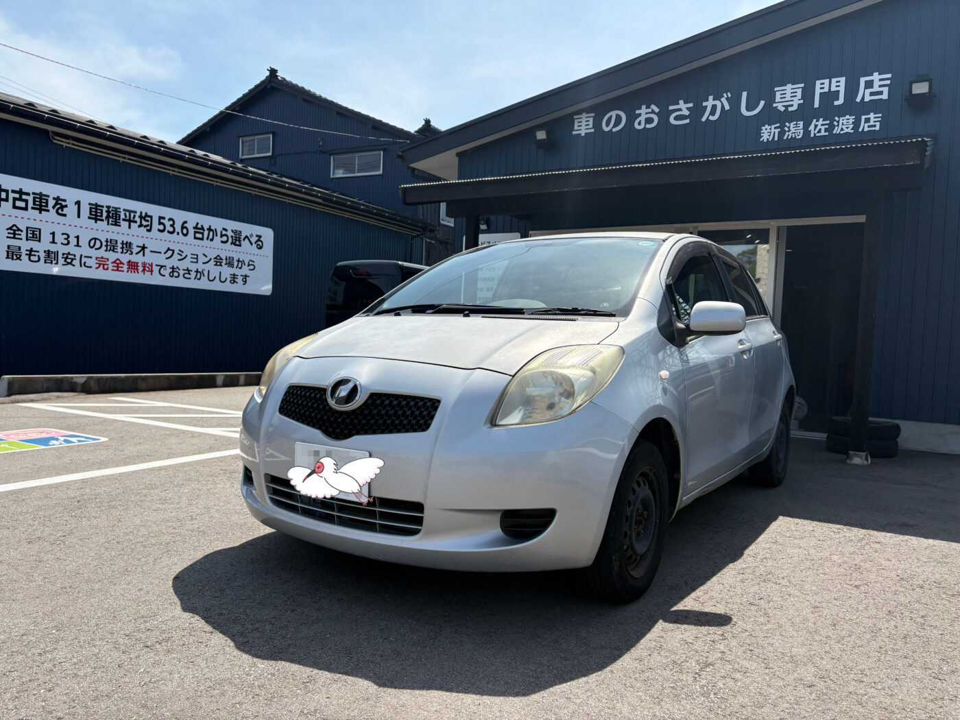 車両の外観