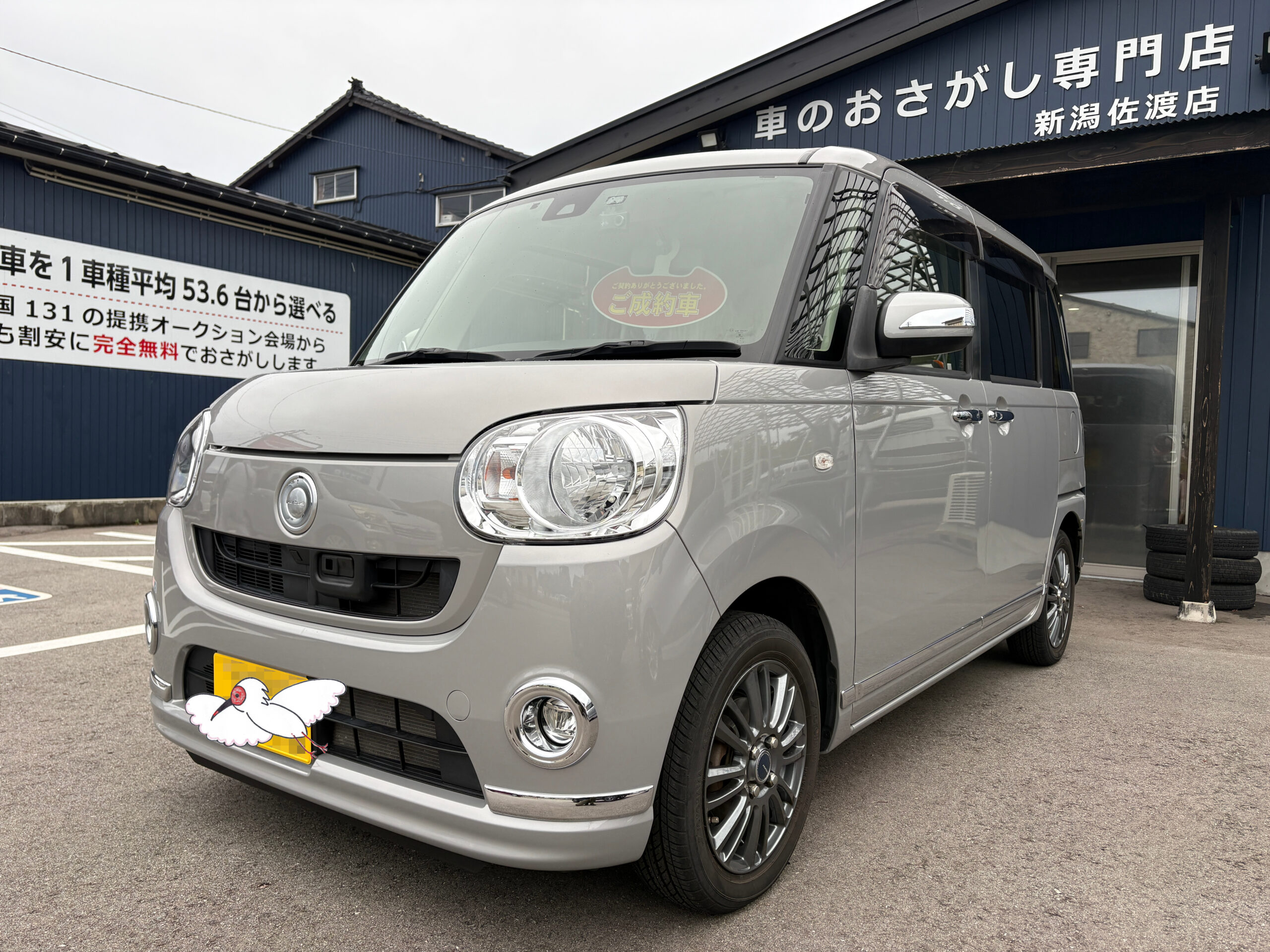 店舗前に駐車した車