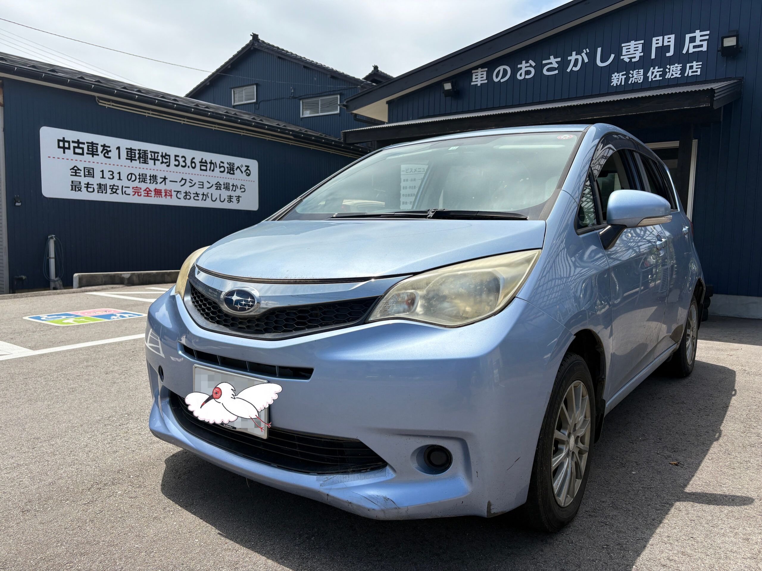 車両の外観