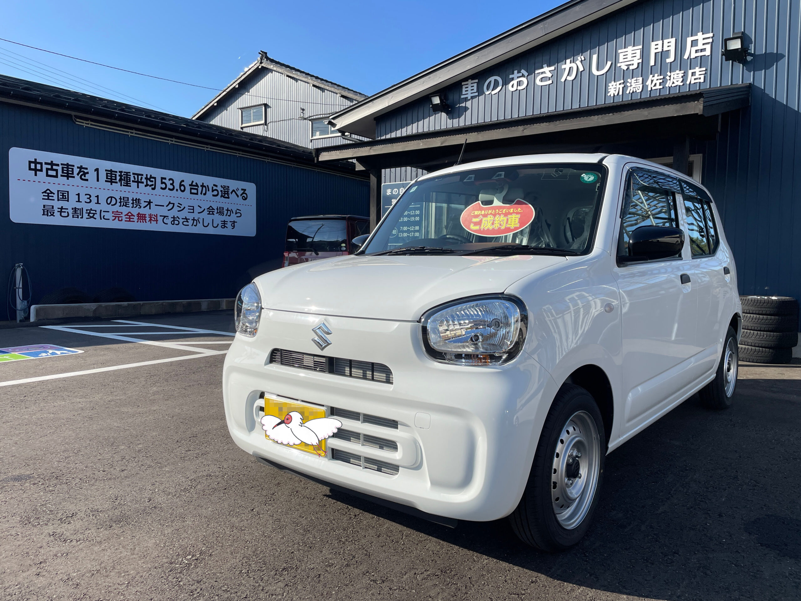 車両の外観