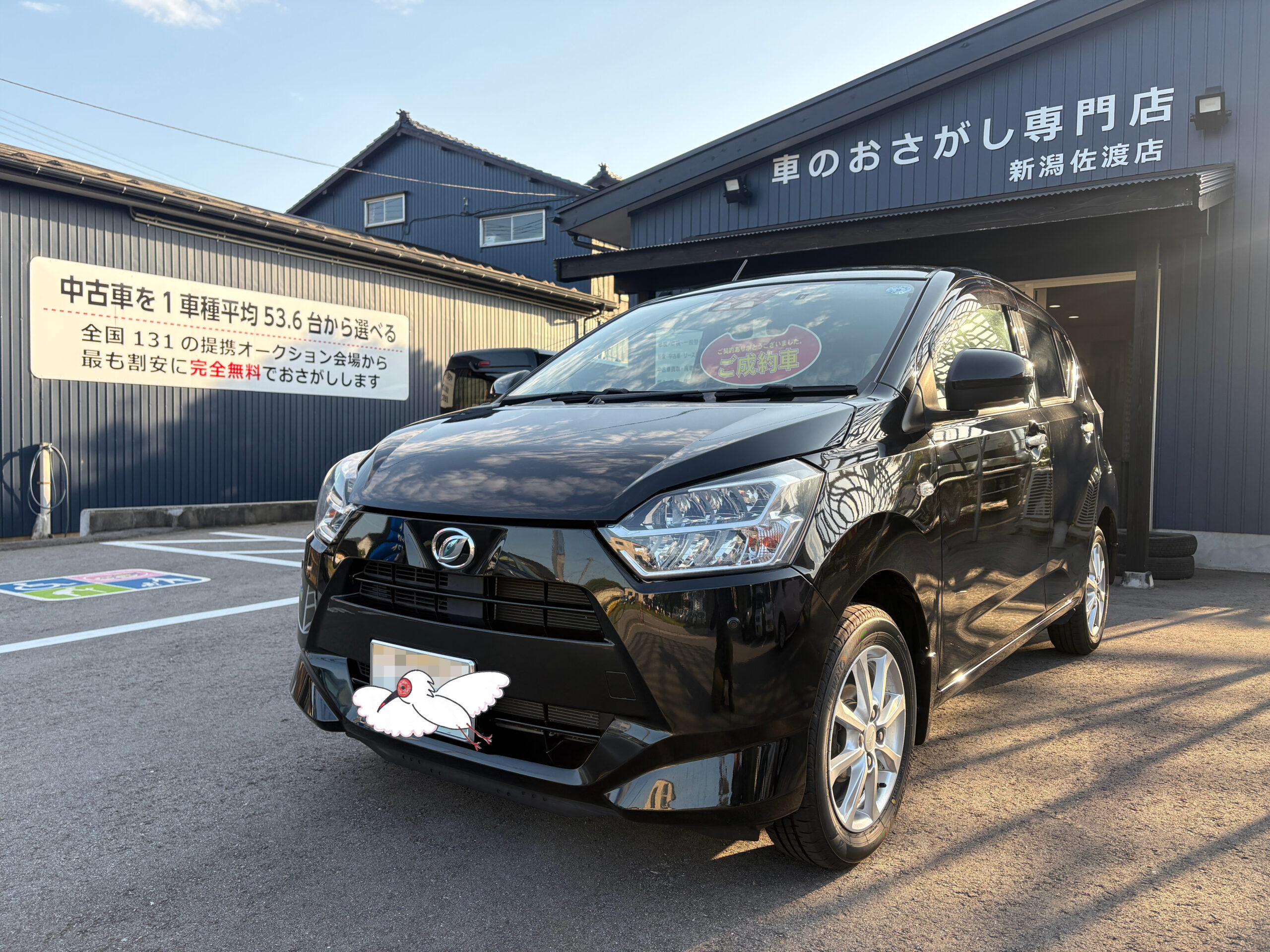 車両の外観