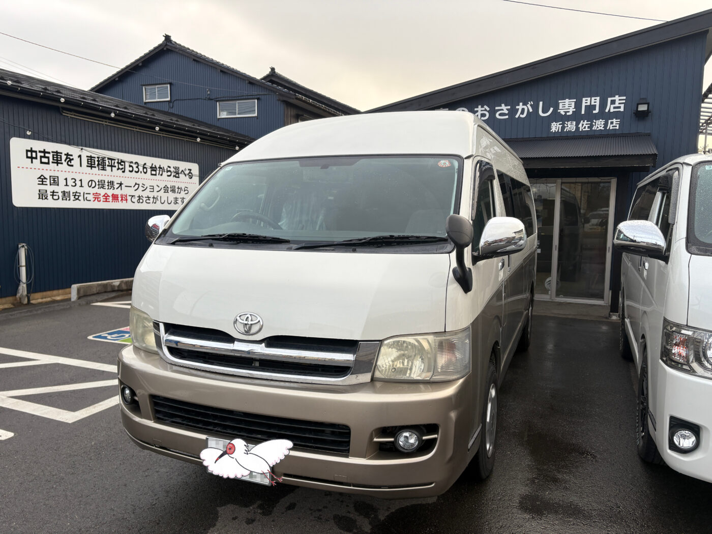 車両の外観