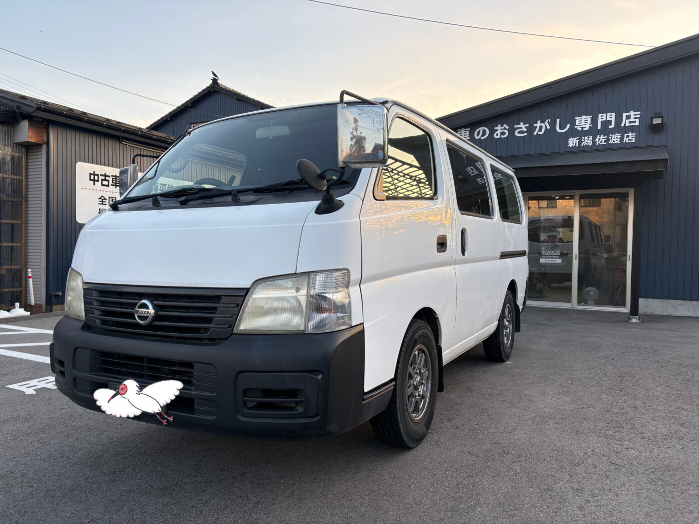 車両の外観
