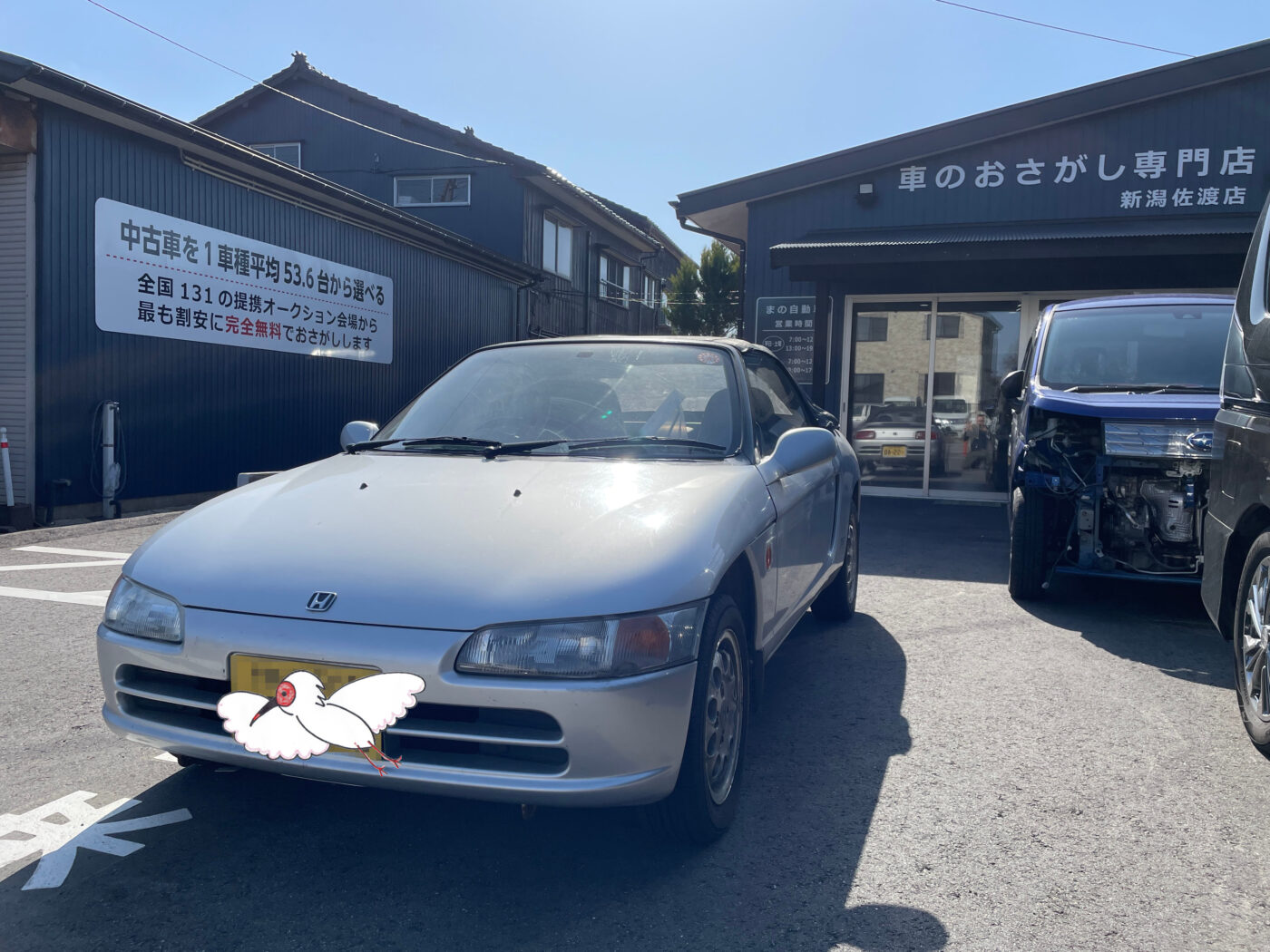 車両の外観